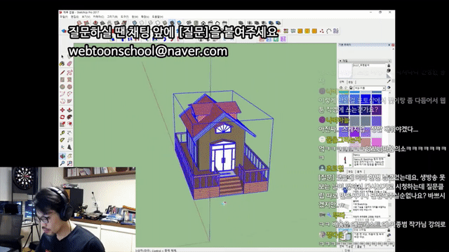 JongBeom desenhou uma casa do zero e demonstrou convertê-la em um desenho em quadrinhos usando o Style Builder em seu YouTube LIVE.