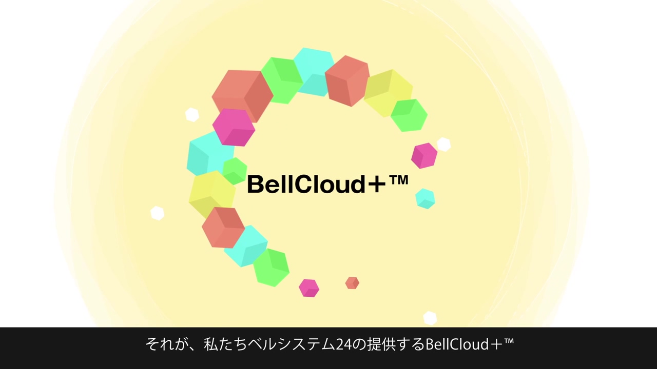 bellcloud-introductory-video