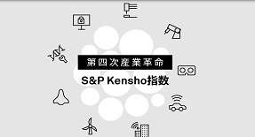 Kensho nanotechnology index s&p