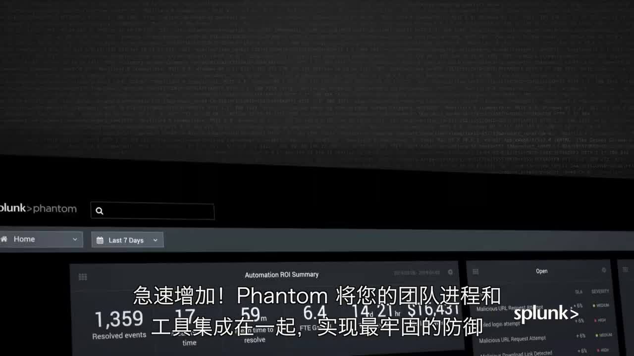 Splunk Phantom演示视频