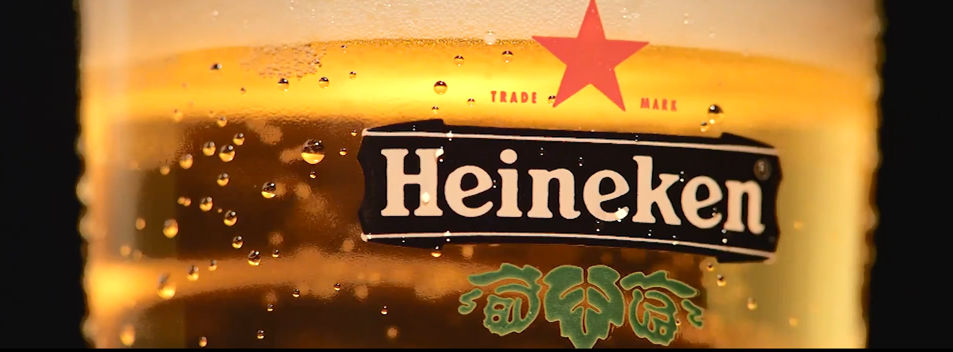 Heineken Vidyard 비디오