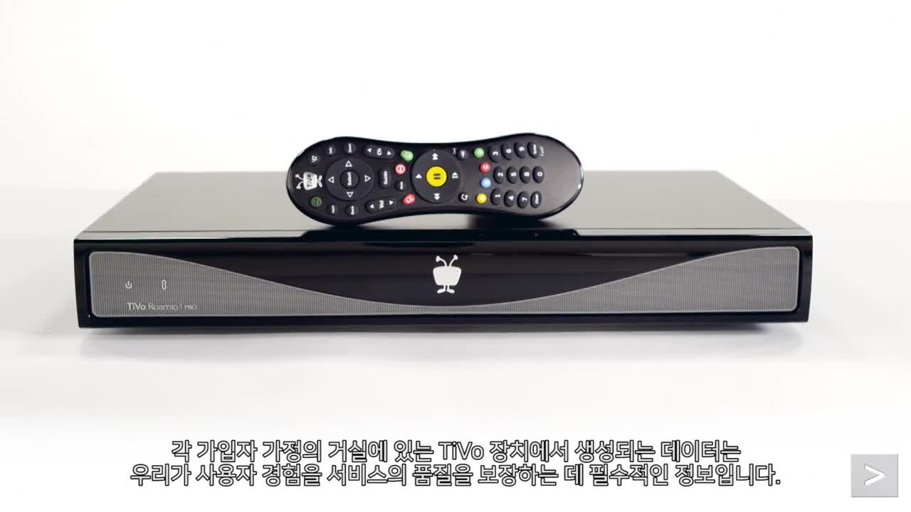 티보(TiVo): Splunk를 활용한 무중단 운영 