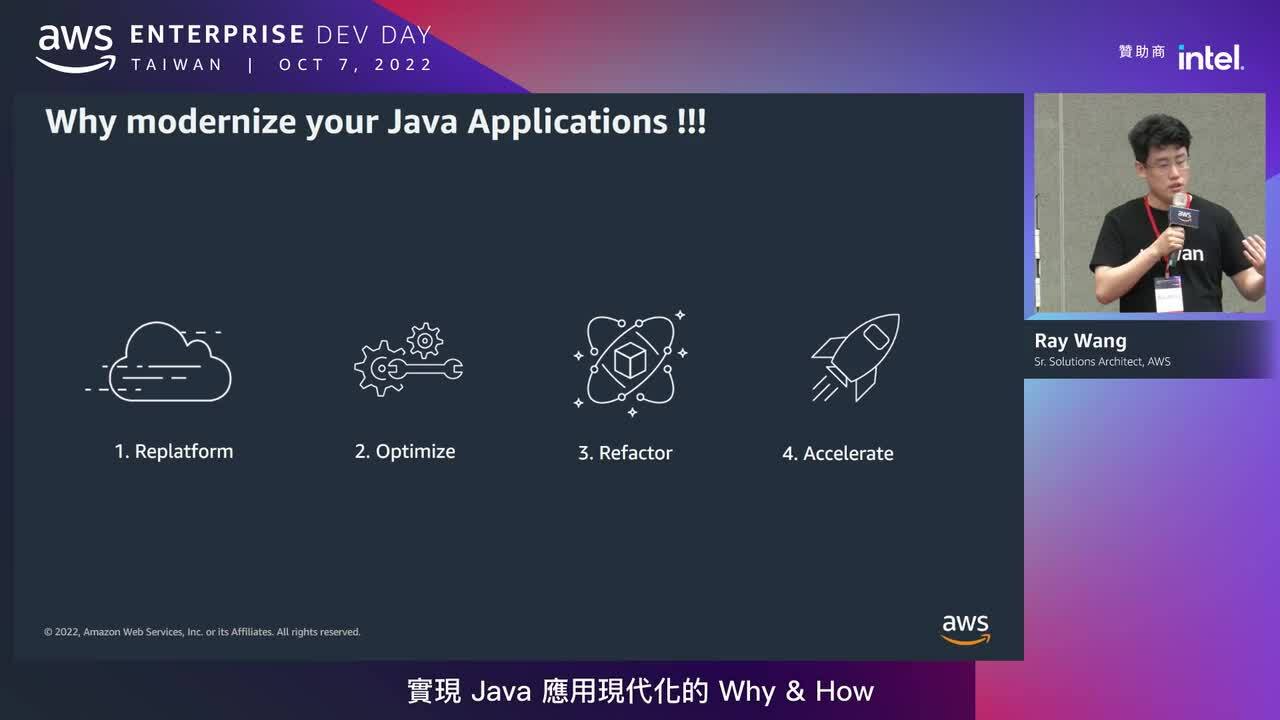 JAVA01 實現 Java 應用現代化的 Why & How - Ray Wang